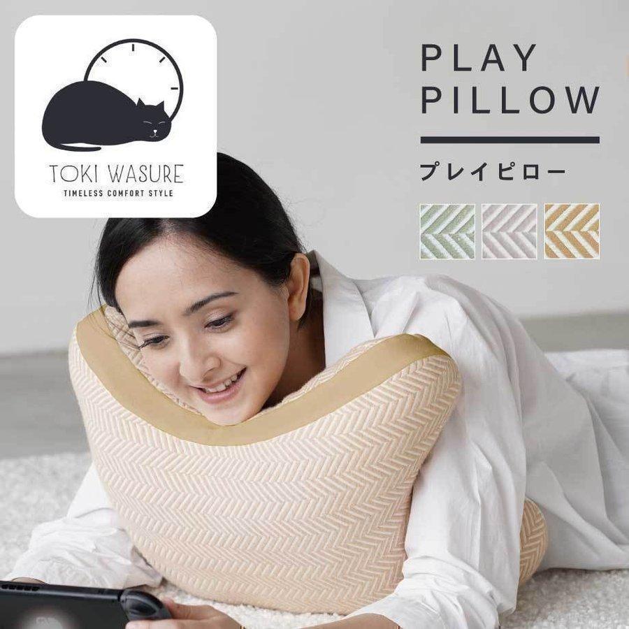 じぶんまくら 枕 うつ伏せ クッション ゲーム スマホ おうち時間 じぶんまくら 枕 うつ伏せ クッション ゲーム スマホ おうち時間