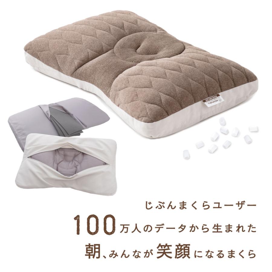 じぶんまくら 父の日 2026 枕 肩こり 硬め 首が痛い 頭痛 首コリ