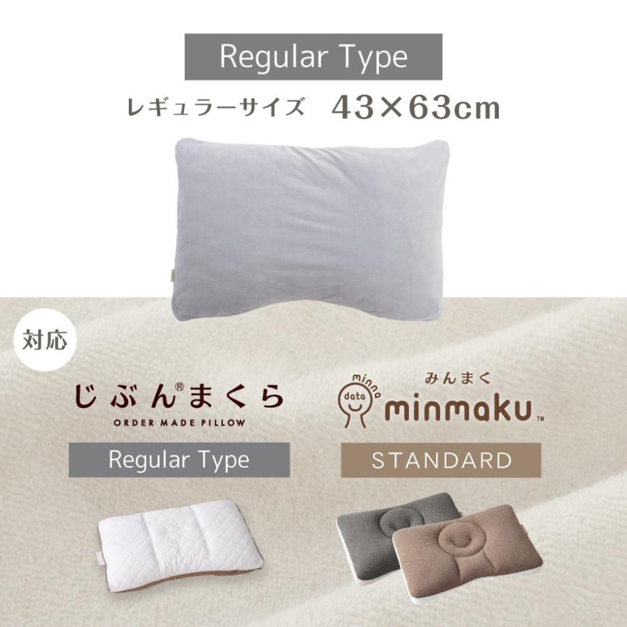じぶんまくら 枕カバー 43×63cm コットン パイル ピローケース タオル