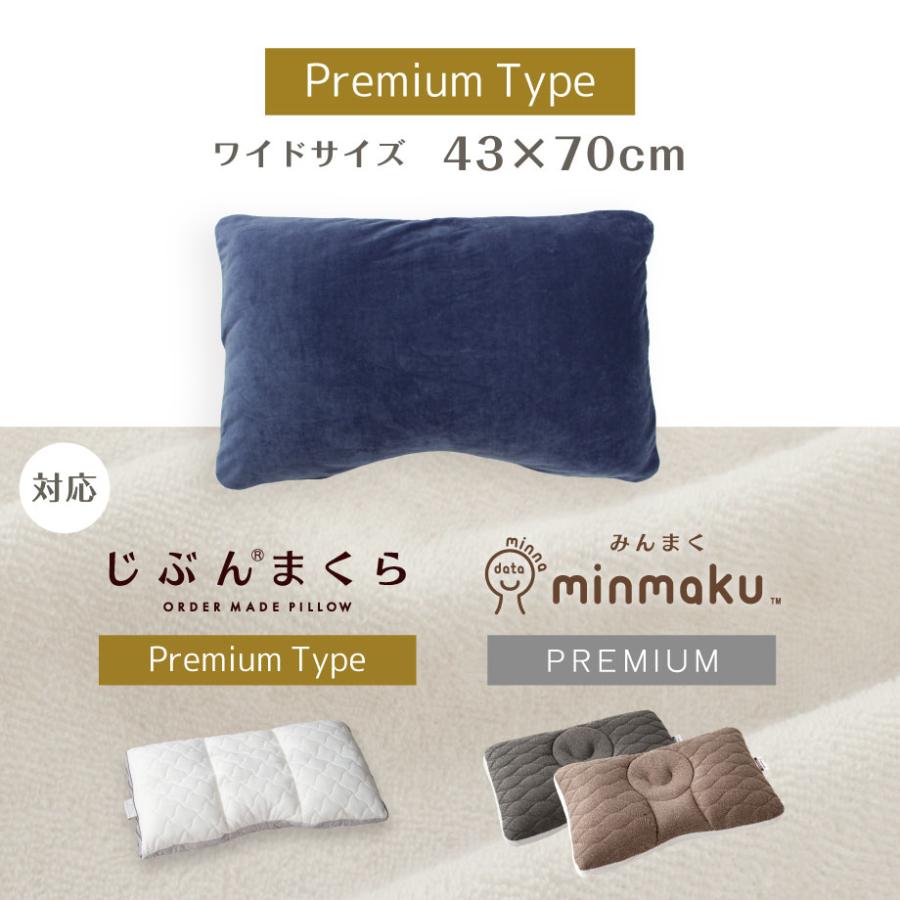 じぶんまくら 枕カバー 43×70cm コットン パイル ピローケース タオル