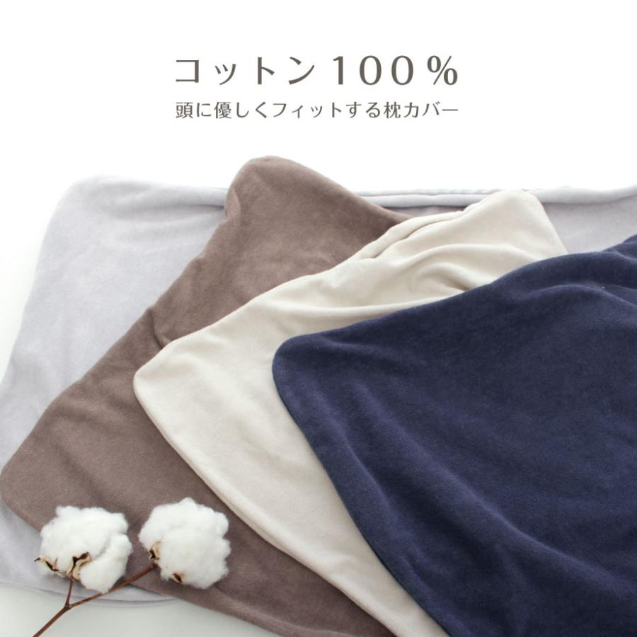 じぶんまくら 枕カバー 43×70cm コットン パイル ピローケース じぶんまくら 枕カバー 43×70cm コットン パイル ピローケース