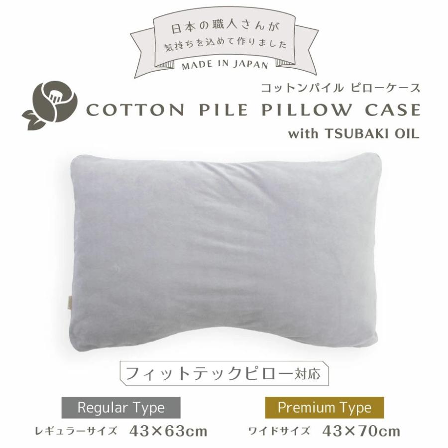 じぶんまくら 枕 カバー セット 肩こり 43×63cm じぶんチャージ