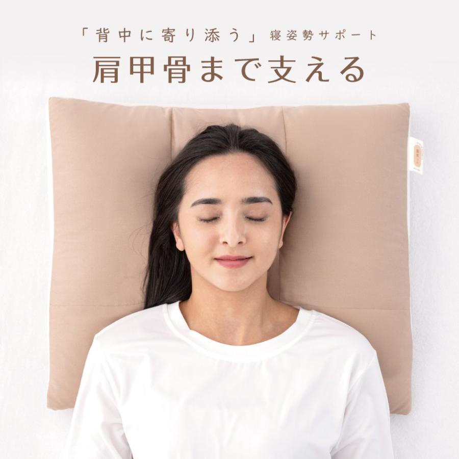 じぶんまくら 背中まで支える 猫背さんまくら 枕 姿勢専科