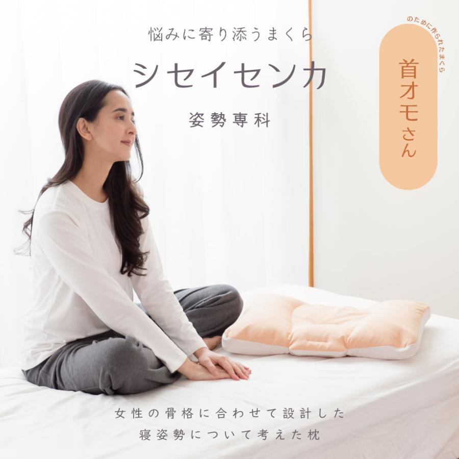 じぶんまくら 首の根元から支える 首オモさんまくら 枕 姿勢専科