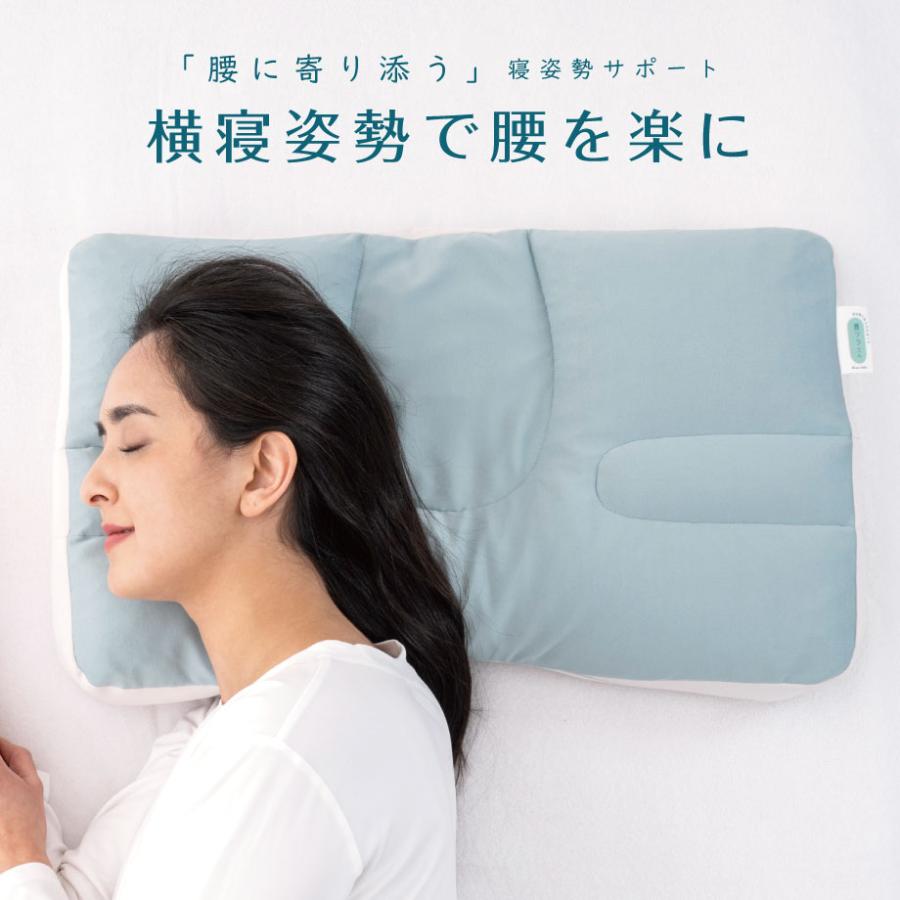 じぶんまくら 横向き 耳が痛くなりにくい 腰ツラさんまくら 枕 姿勢 