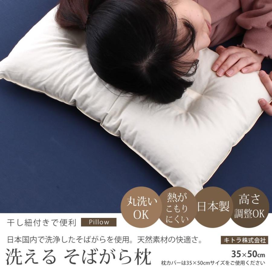 じぶんまくら 枕 肩こり そば殻まくら かため 高さ調節可 日本製