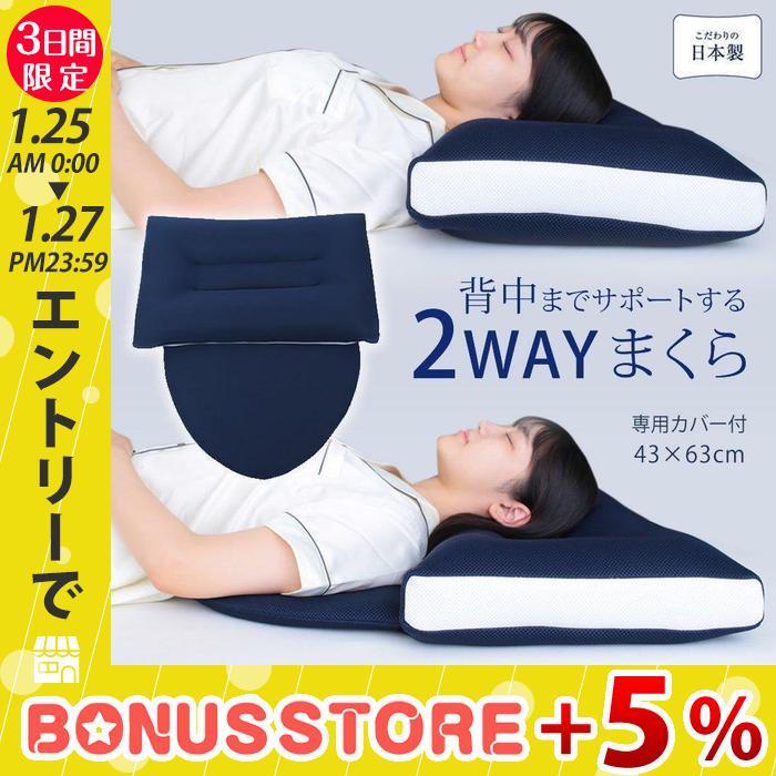 じぶんまくら 枕 肩こり 背中までサポートする2WAYまくら 背中を支える