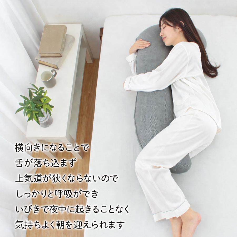 じぶんまくら 抱きまくら いびき 横向き寝 抱き枕 立体 メッシュ