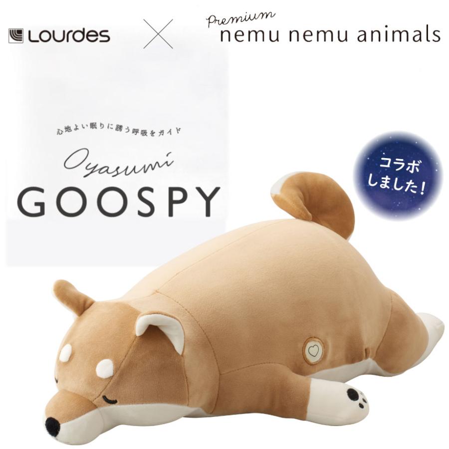 ルルド おやすみグースピー 抱き枕 ぬいぐるみ 猫 犬 ねむねむ ルルド おやすみグースピー 抱き枕 ぬいぐるみ 猫 犬 ねむねむ