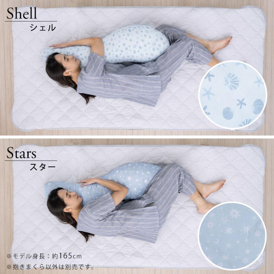 じぶんまくら 抱き枕 冷感 ひんやり Q-MAX0.2 妊婦 横向き寝 かわいい