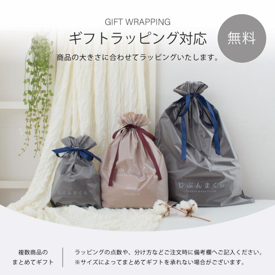 じぶんまくら 枕カバー 綿100% コットン まくらカバー ピロー じぶんまくら 枕カバー 綿100% コットン まくらカバー ピロー