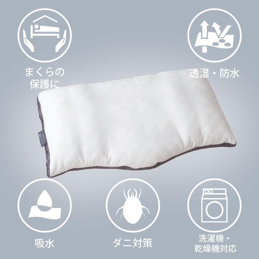 じぶんまくら 頂 ピロープロテクター 45×72cm 枕カバー 防水 防ダニ 透