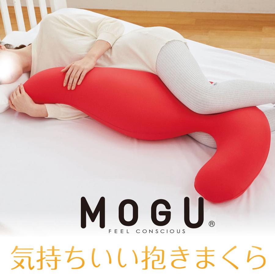 MOGU 気持ちいい抱き枕 カバー付 大きいサイズ モグ 妊婦 マタニティ シムス いびき軽減 プレママ 出産祝い ギフト プレゼントの画像