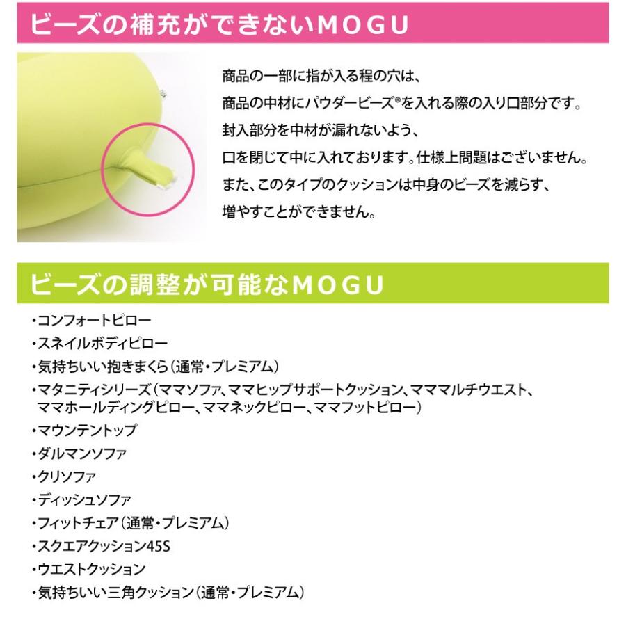 MOGU 気持ちいい抱き枕 カバー付 大きいサイズ モグ 妊婦 マタニティ シムス いびき軽減 プレママ 出産祝い ギフト プレゼントの画像