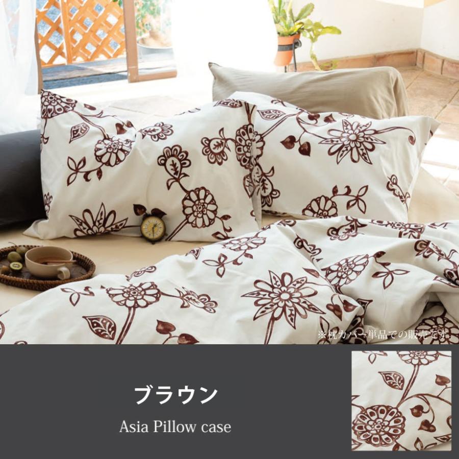 じぶんまくら 枕カバー ピローケース L 50×70cm 合わせ式 綿100% Asia