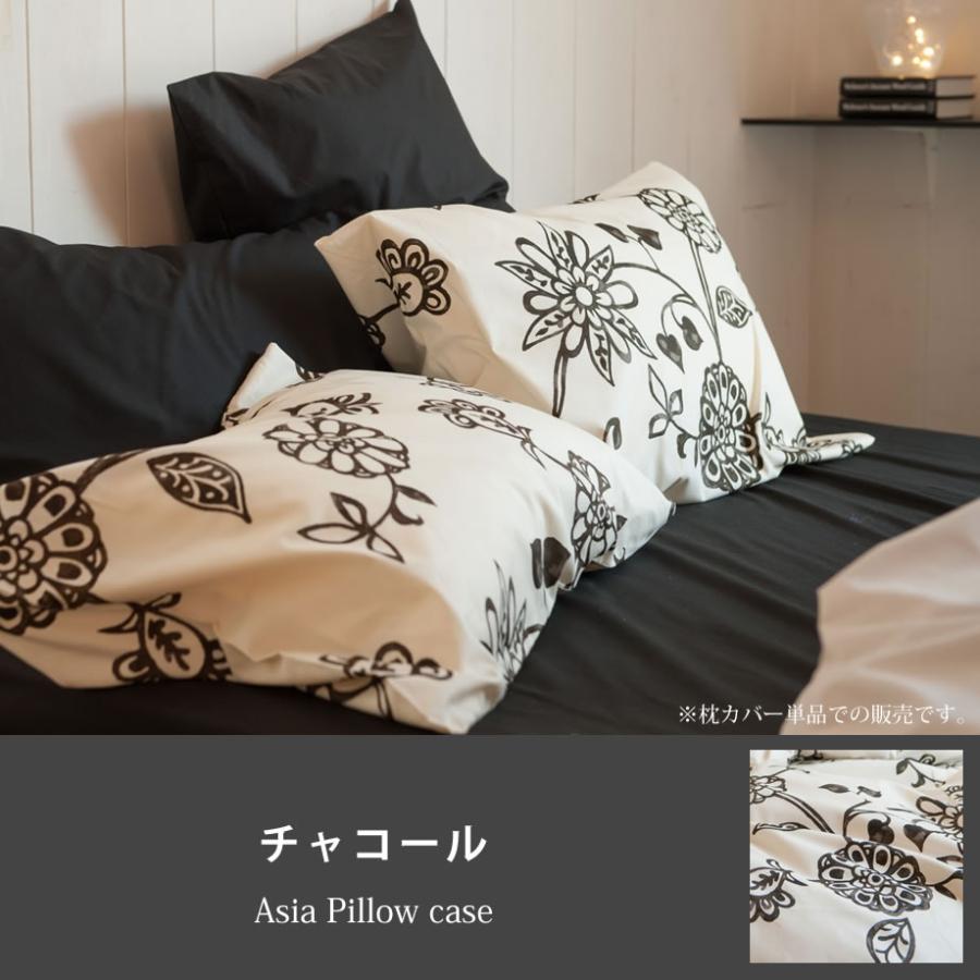 じぶんまくら 枕カバー ピローケース L 50×70cm 合わせ式 綿100% Asia