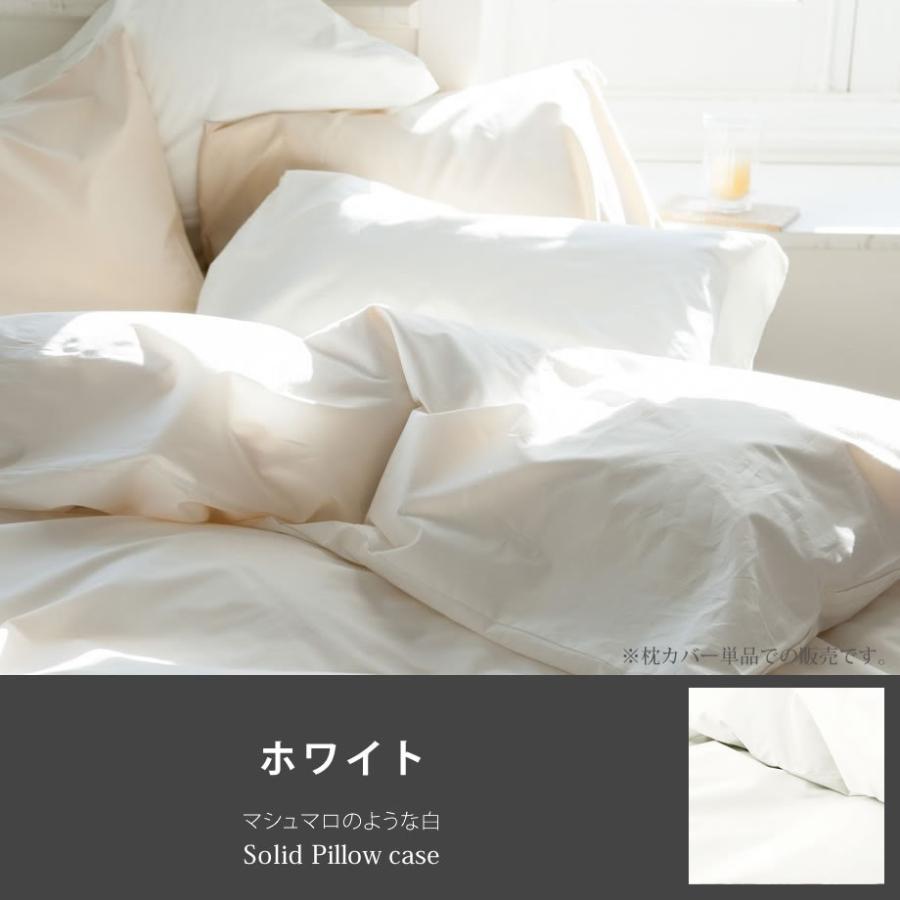 じぶんまくら 枕カバー まくらカバー ピローケース L 50×70cm 綿100