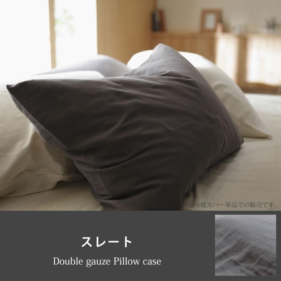 じぶんまくら 枕カバー ピローケース M 43×63cm 封筒式 綿100% 2重