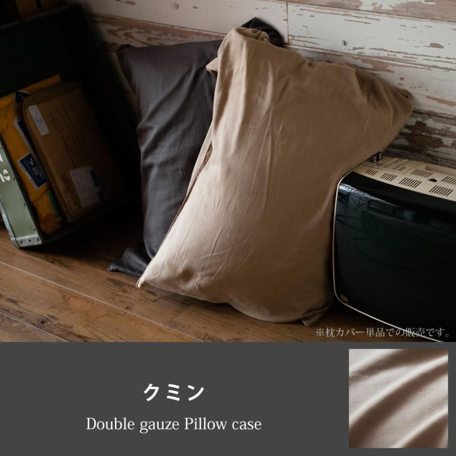 じぶんまくら 枕カバー ピローケース M 43×63cm 封筒式 綿100% 2重