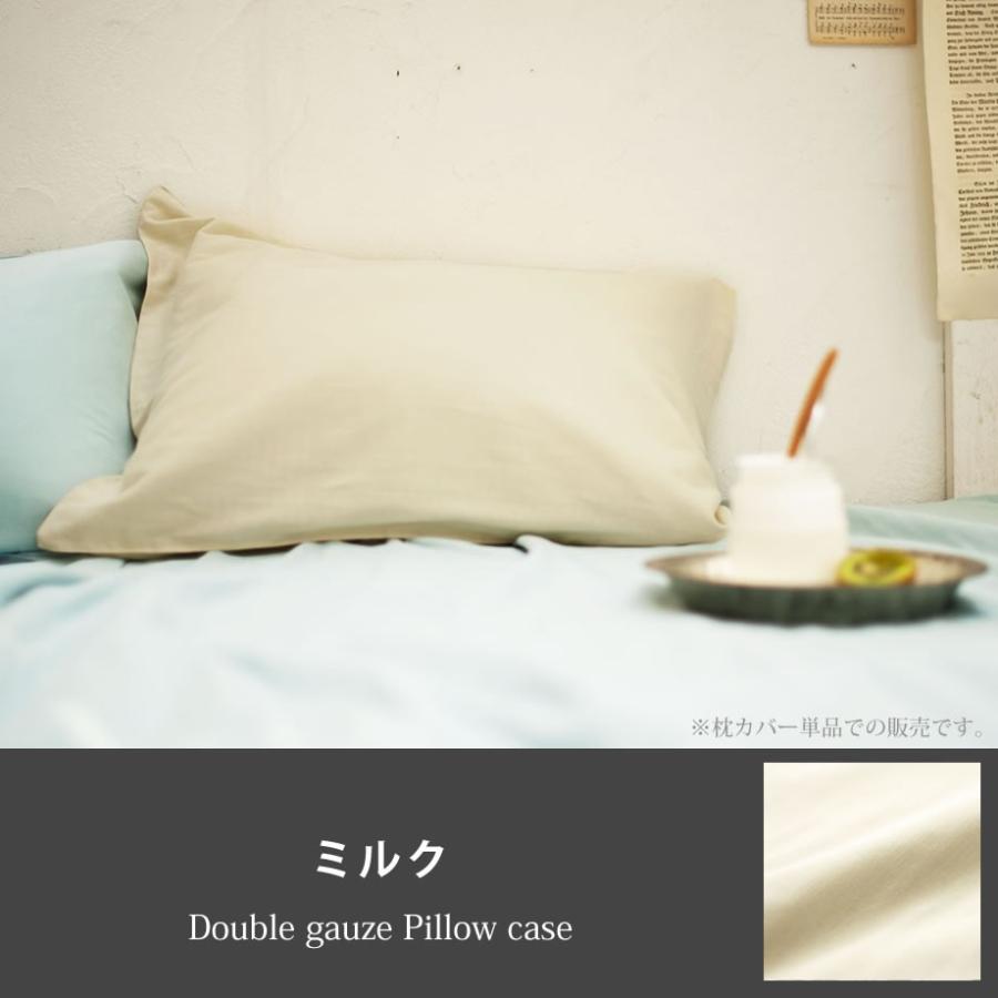 じぶんまくら 枕カバー ピローケース M 43×63cm 封筒式 綿100% 2重
