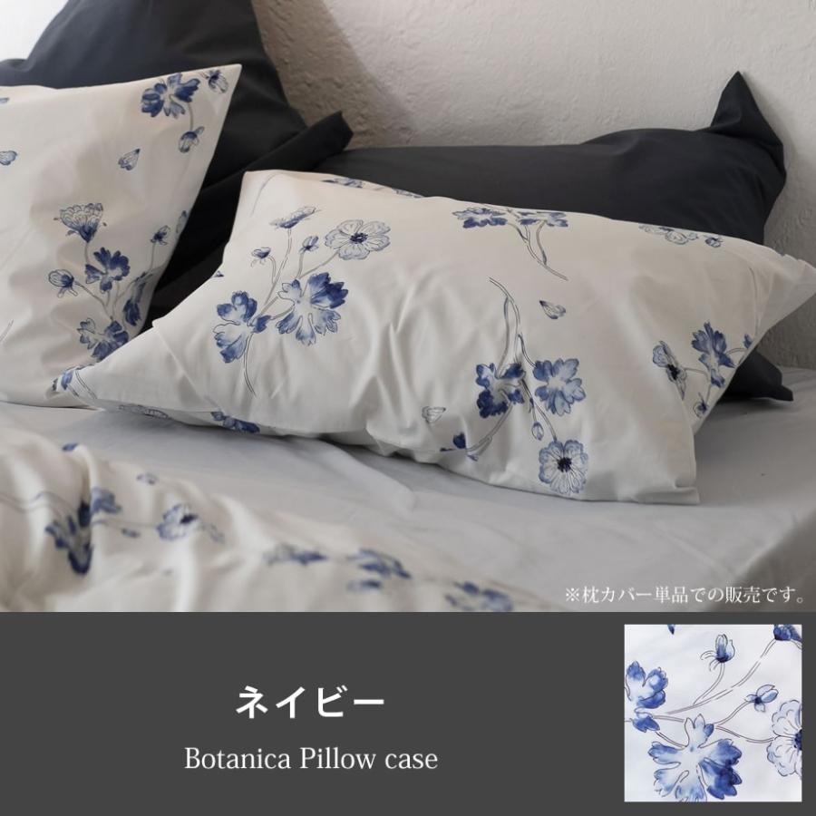 じぶんまくら 枕カバー ピローケース M 43×63cm 合わせ式 綿100% Fab