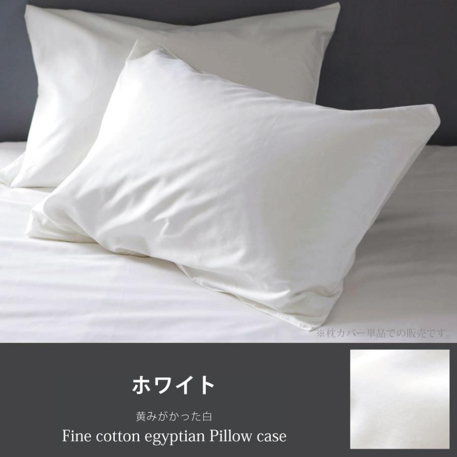 じぶんまくら 枕カバー ピローケース L ファインコットン エジプシャン