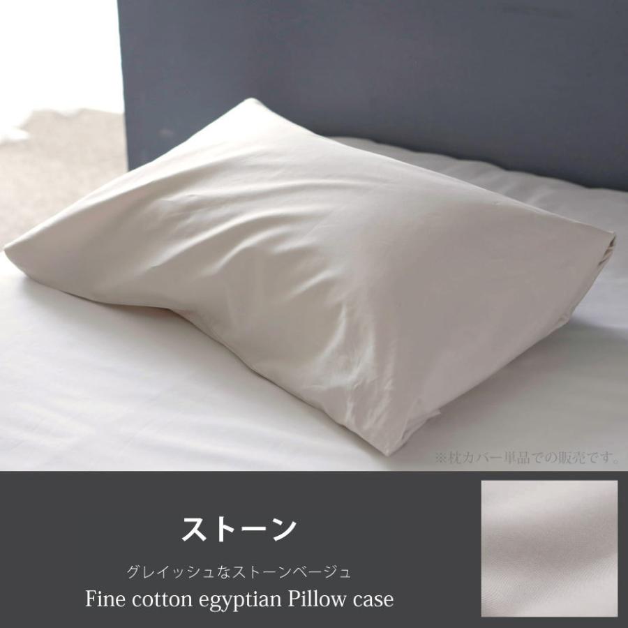 じぶんまくら 枕カバー ピローケース L ファインコットン エジプシャン