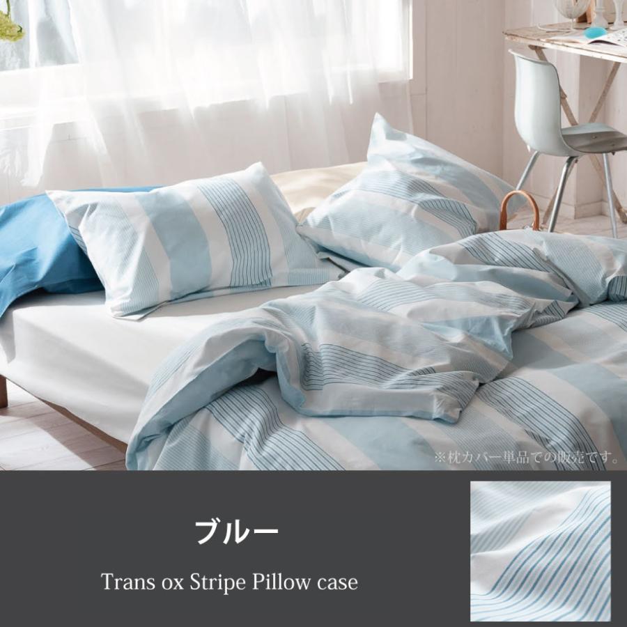 じぶんまくら 枕カバー ピローケース L 50×70cm 封筒式 綿100