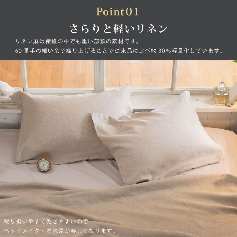 じぶんまくら 枕カバー ピローケース 43×63cm 麻 リネン Fab the Home