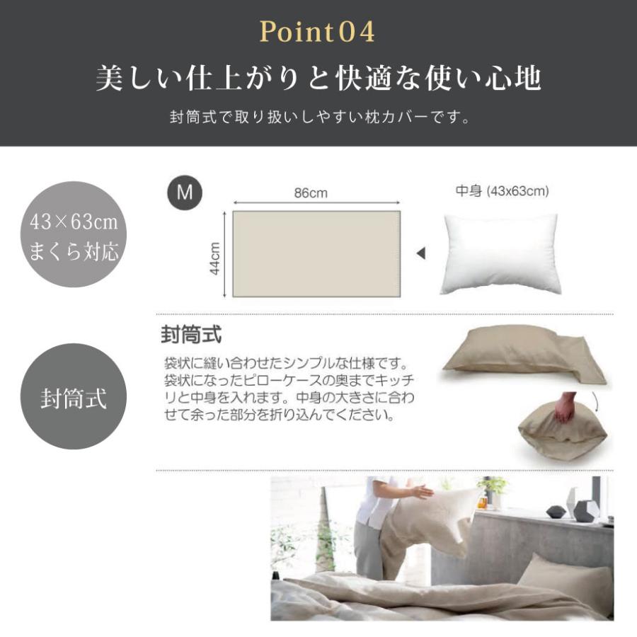 じぶんまくら 枕カバー ピローケース 43×63cm 麻 リネン Fab the Home