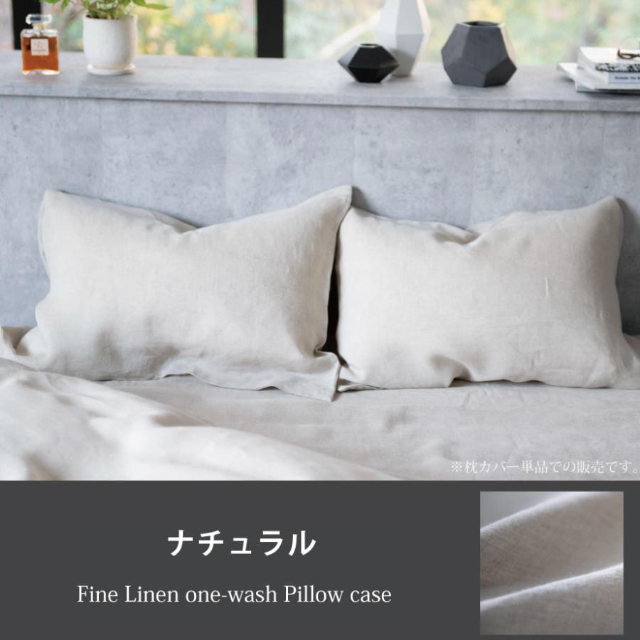 じぶんまくら 枕カバー ピローケース 43×63cm 麻 リネン Fab the Home