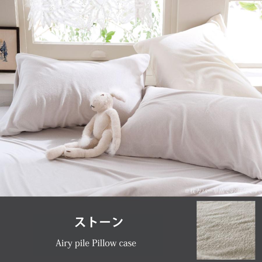 じぶんまくら 枕カバー ピローケース 50×70cm 綿 パイル Fab the Home
