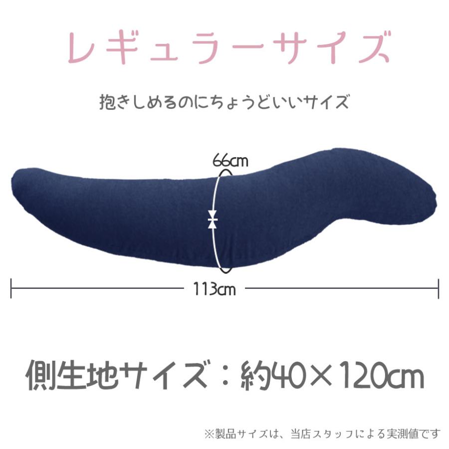 じぶんまくら 抱き枕 抱きまくら レギュラーサイズ カバー付き 横向き