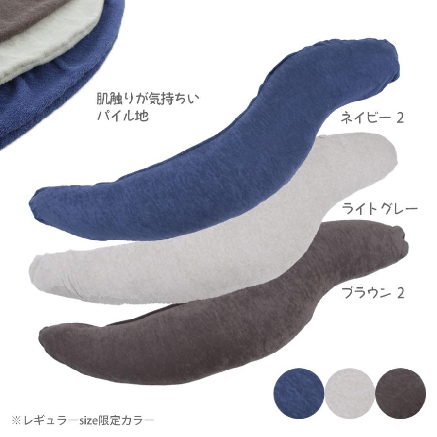 じぶんまくら 抱き枕 抱きまくら レギュラーサイズ カバー付き 横向き