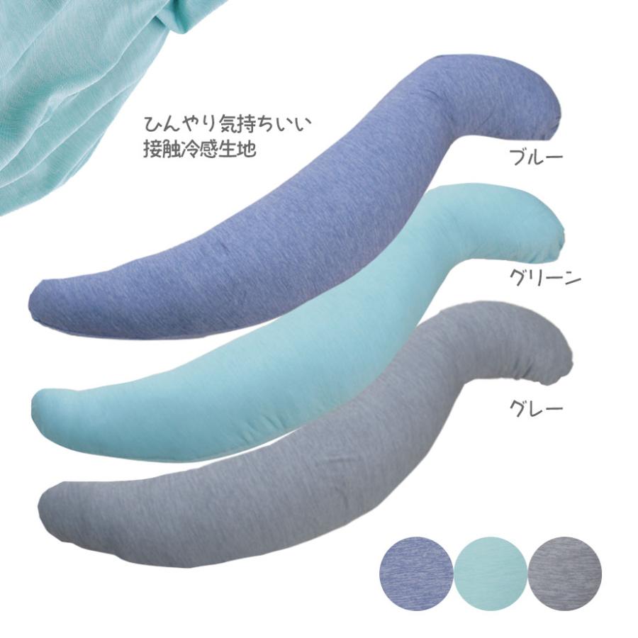 じぶんまくら 抱き枕カバー 単品 カラダにぴったり パイル 冷感 タオル