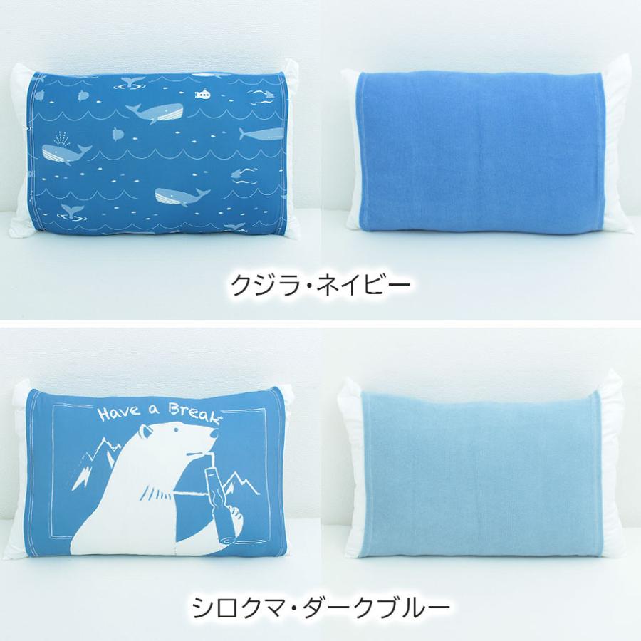 じぶんまくら 枕カバー 35×50cm 43×63cm ひんやり リバーシブル