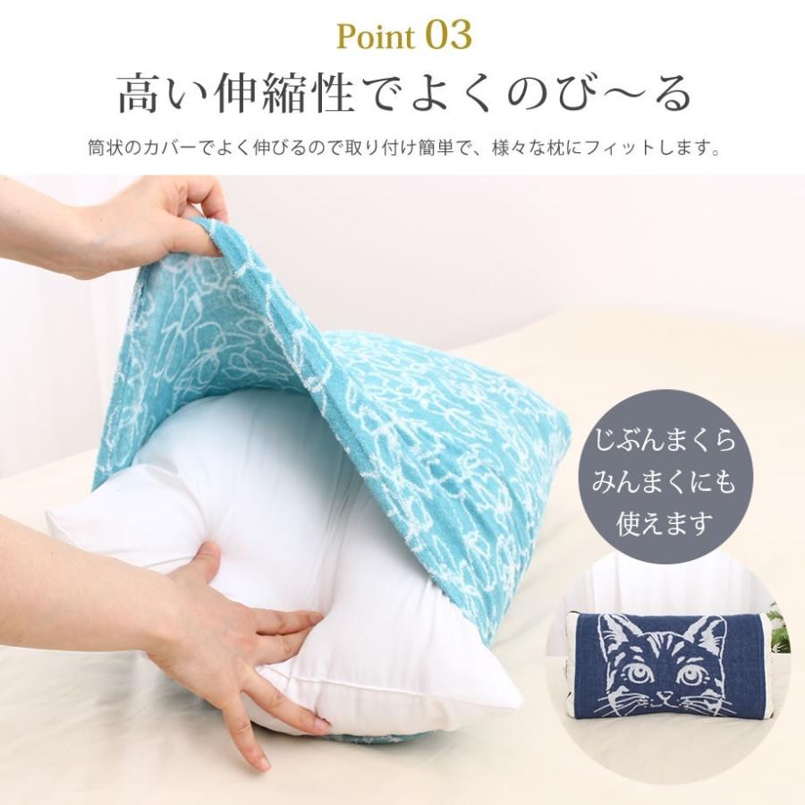 MORISHITA（モリシタ） 枕カバー 35×50cm 43×63cm のびのび 抗菌 防臭