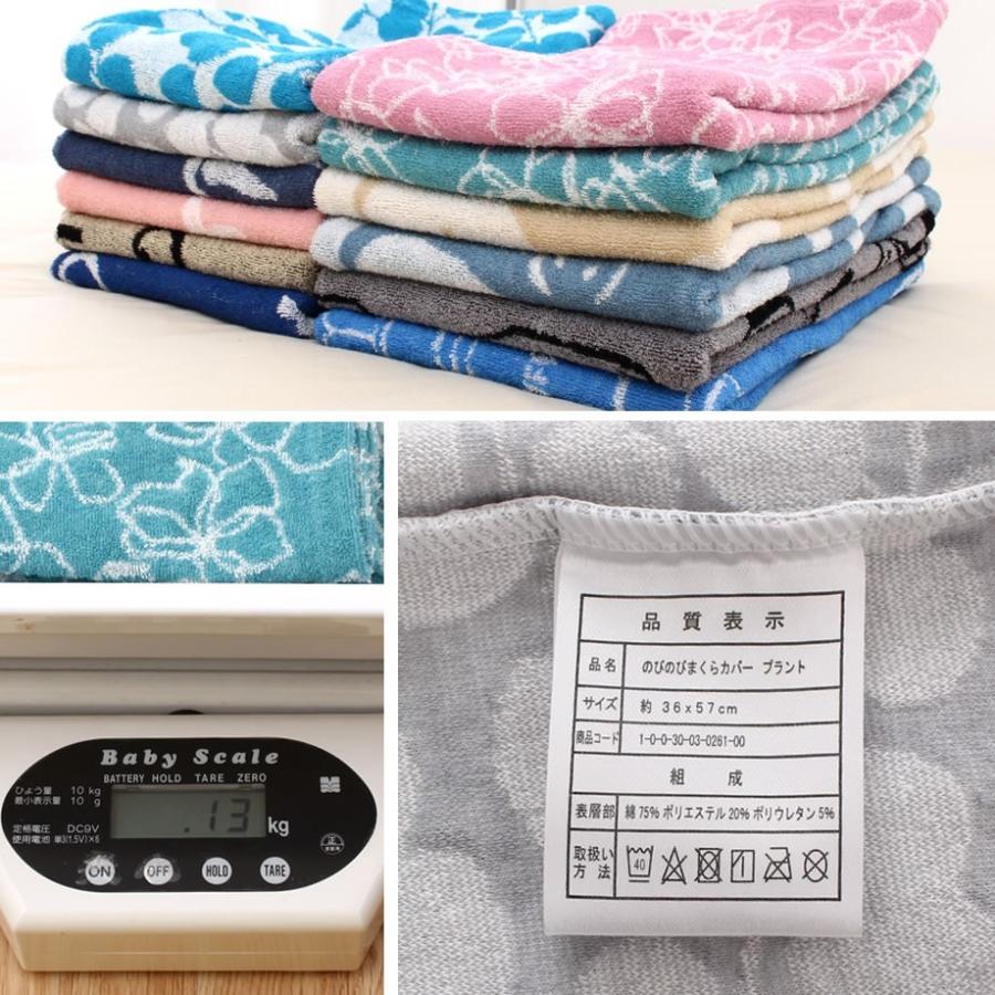 MORISHITA（モリシタ） 枕カバー 35×50cm 43×63cm のびのび 抗菌 防臭