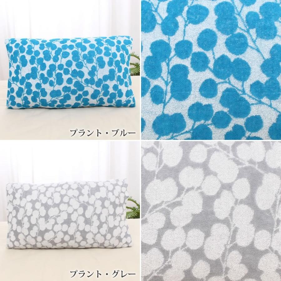 MORISHITA（モリシタ） 枕カバー 35×50cm 43×63cm のびのび 抗菌 防臭