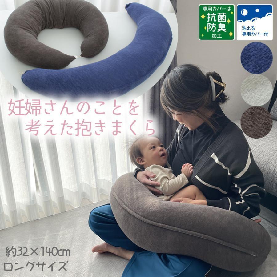 じぶんまくら 妊婦さんのことを考えた ロングサイス 妊婦まくら じぶんまくら 妊婦さんのことを考えた ロングサイス 妊婦まくら