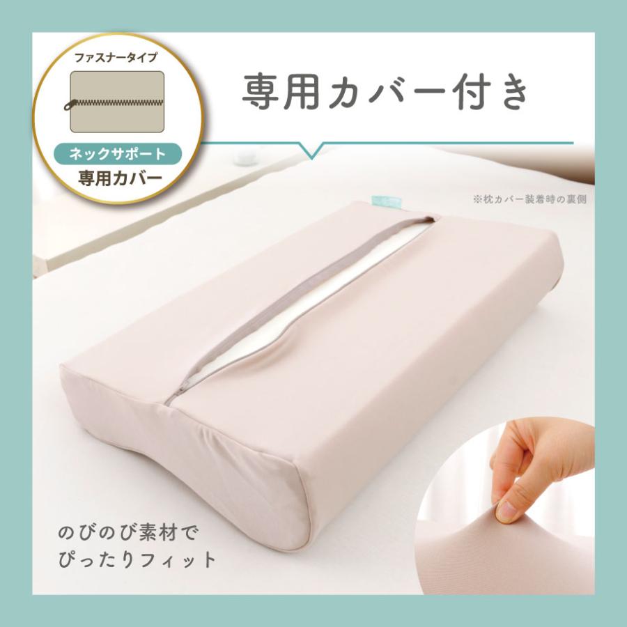 とろ生まくら モルチェ molece ネックサポートタイプ ウレタン 枕 35
