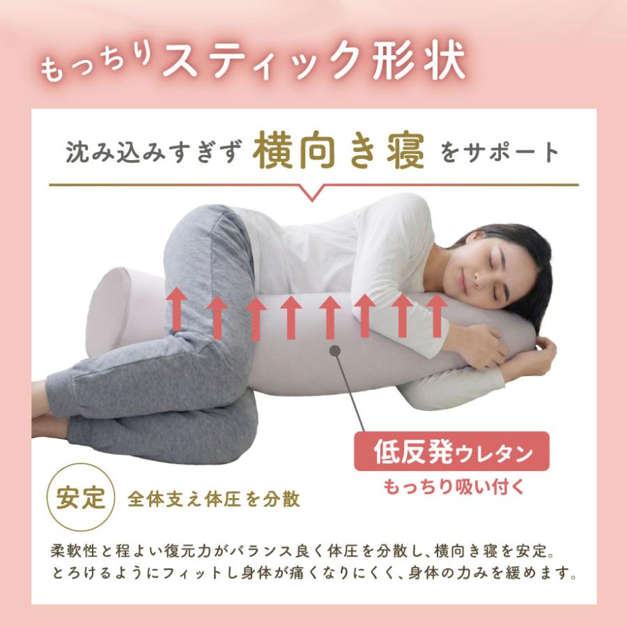 抱き枕 とろ生 抱きまくら モルチェ molece 円筒型 スティック形状