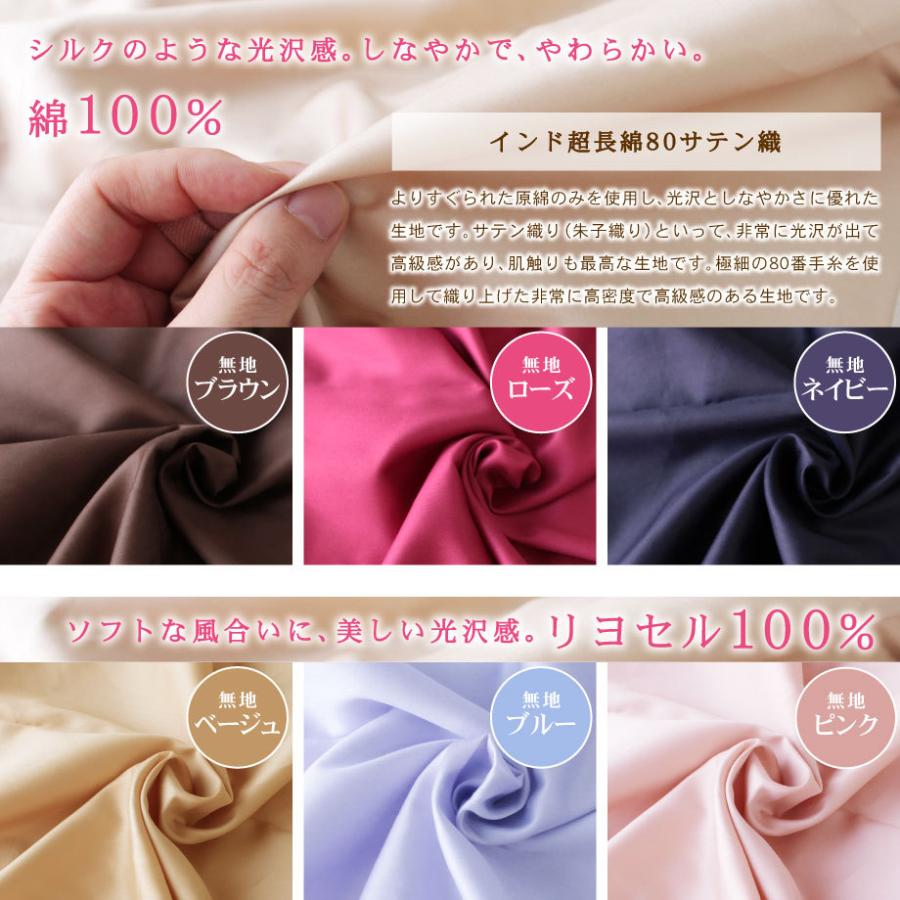 ★新品未使用★ムートン枕カバー ピンク じぶんまくら 西川 西川（nishikawa） 枕カバー ＋sleep. Premium ラブリーゼ ブロード 柄