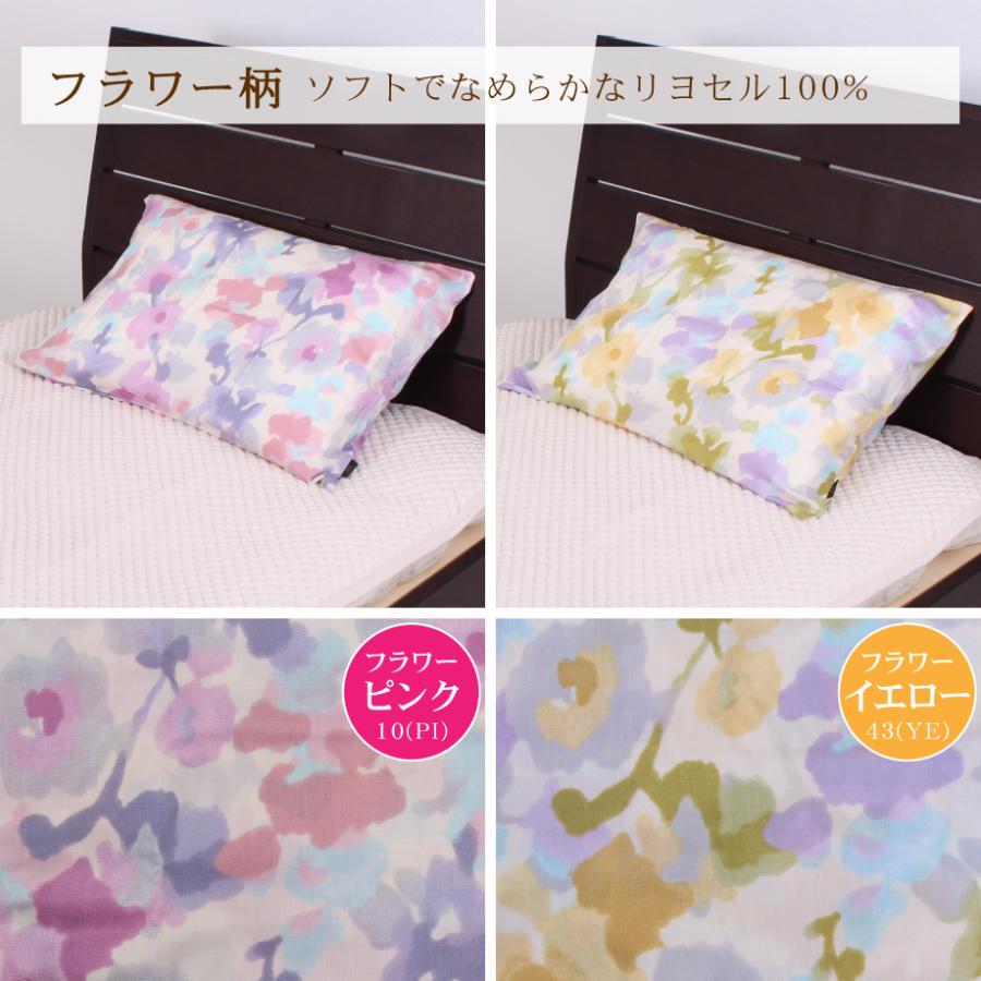西川（nishikawa） 枕カバー 専用ピロケース 45×70cm対応 プレミアム