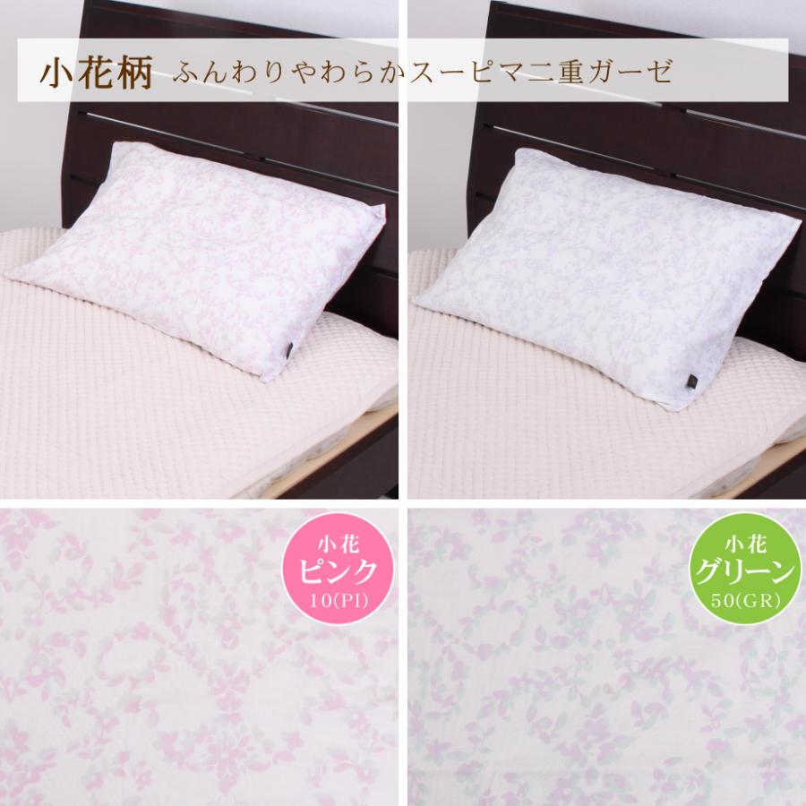 西川（nishikawa） 枕カバー 専用ピロケース 45×70cm対応 プレミアム