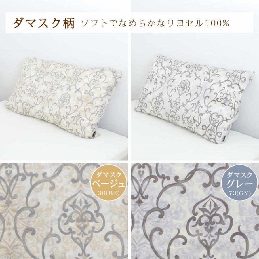 西川（nishikawa） 枕カバー 専用ピロケース 45×70cm対応 プレミアム