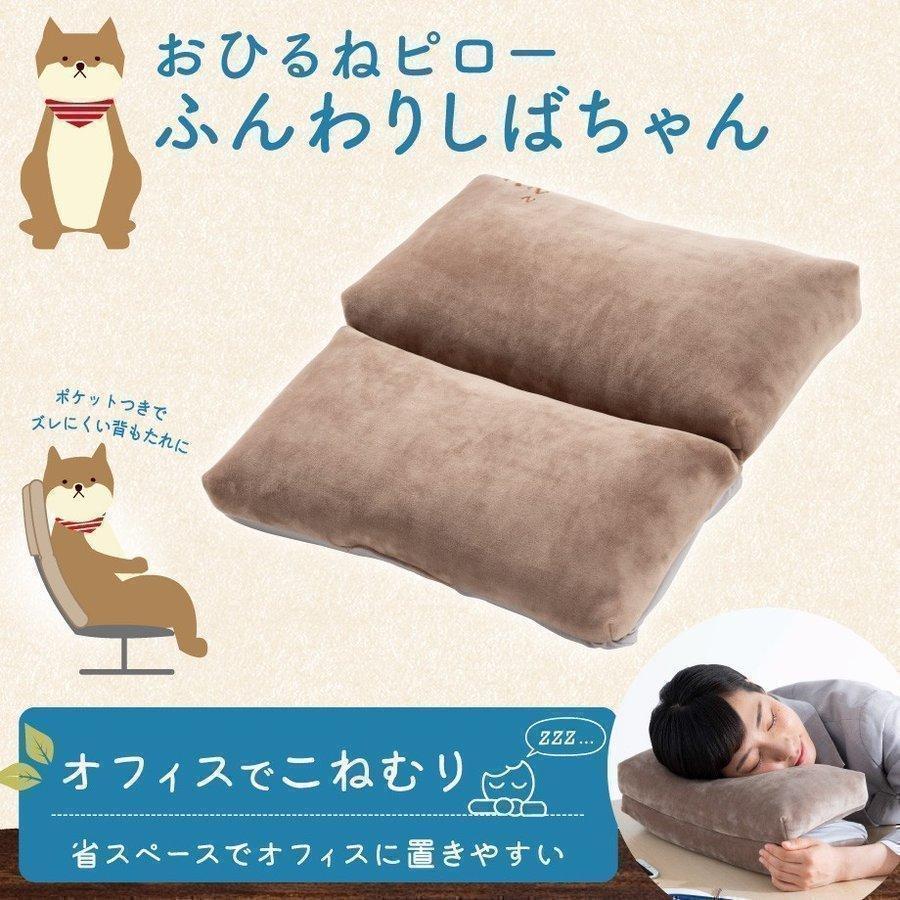 西川 こねむり おひるねピロー ふんわりしばちゃん いぬ 約38 38cm 昼寝枕 デスク かわいいクッション ギフト プレゼント 09 Nl 69 ふとんタナカじぶんまくらグループ 通販 Yahoo ショッピング