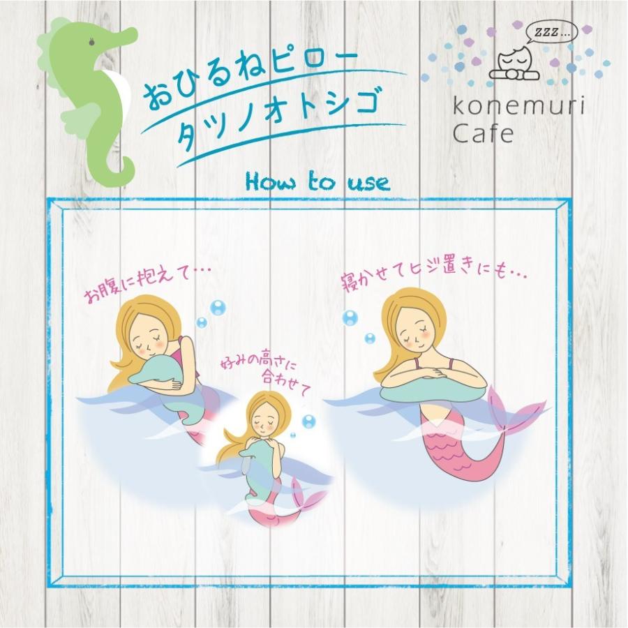 抱き枕 ぬいぐるみ こねむり うみの生き物 ひんやり イルカ ヒトデ くらげ タツノオトシゴ おひるね クッション｜futontanaka｜09