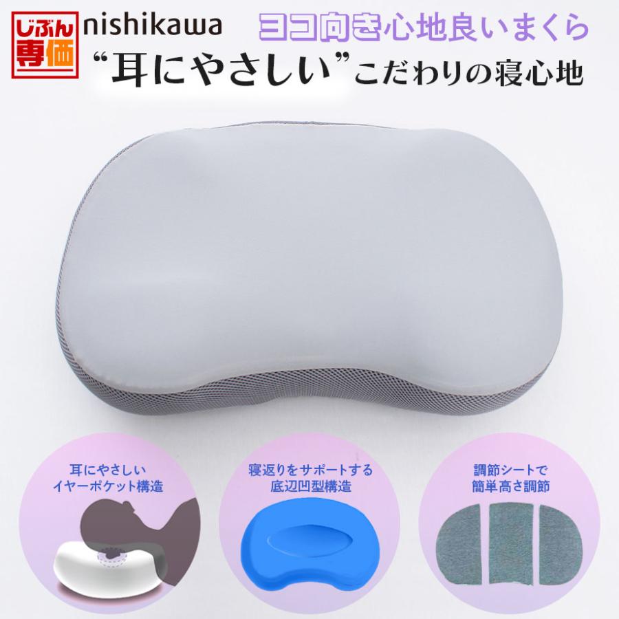 Gavande YOSA ヨサ 枕 Lサイズ 2色 3点セット 西川（nishikawa） 枕 耳にやさしい ヨコ向き心地良いまくら 低反発