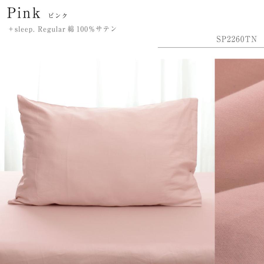 西川（nishikawa） ロング 枕カバー 45×90cm ＋sleep. Regular 綿100